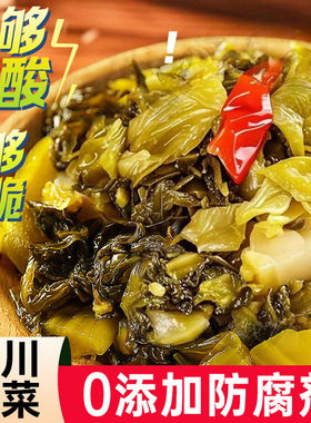 四川老坛免切免清洗鱼酸菜500g泡菜家用小包泡青菜酸菜鱼专用调料