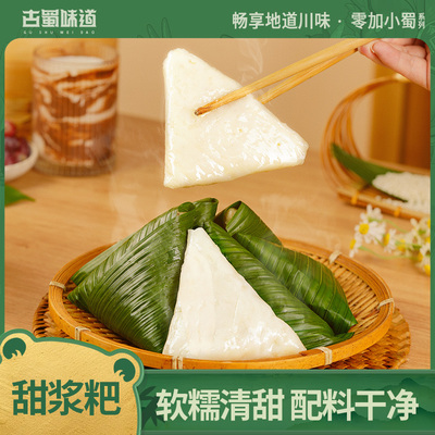 【赵露思直播同款】甜浆粑