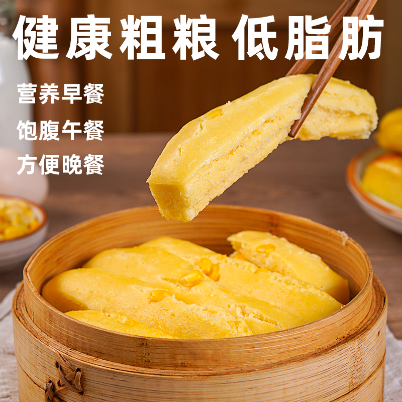 古蜀味道玉米粑粑四川小吃苞谷粑玉米粑粗粮新鲜制作早餐糕点杂粮