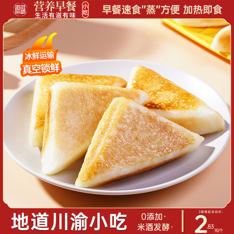 川渝三角粑米糕特产糕点三角粑粑老式糕点手作发糕半成品速食