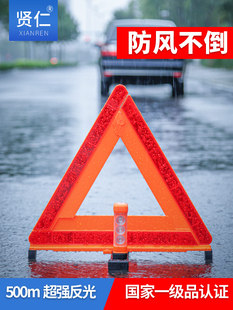 汽车三脚架警示牌反光三角架车用车载故障停车事故小车国标立式