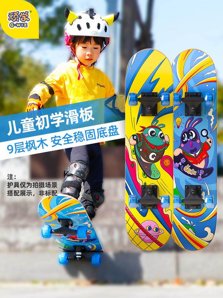 顽学儿童四轮双翘滑板入门户外滑板车6一12岁初学者青少年专业板.