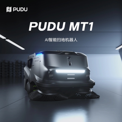 PUDUMT1大场地商用清扫机器人