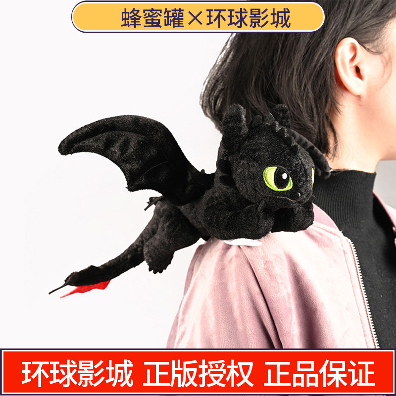 正版环球驯龙高手无牙仔毛绒车挂公仔夜煞玩偶肩挂公仔送朋友礼物
