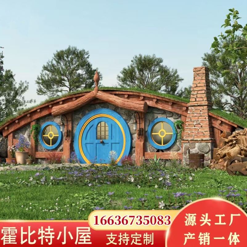 户外景区网红打卡霍比特小屋幼儿园拍照道具造景布置装饰景观厂家