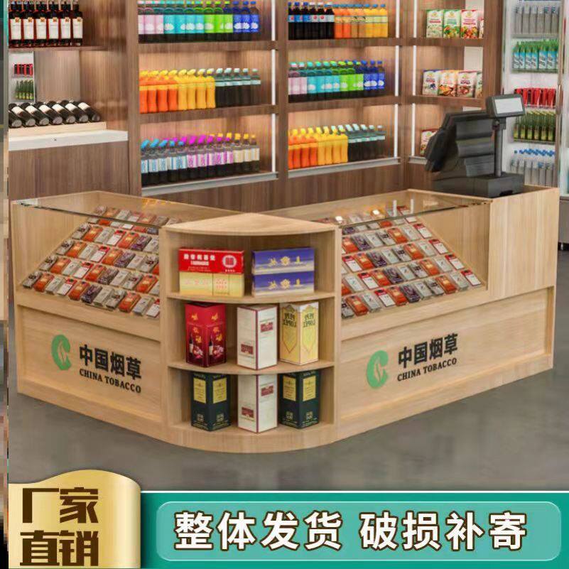 玻璃烟柜收银台一体超市烟柜台便利店烟酒展示柜定制中国烟草柜台