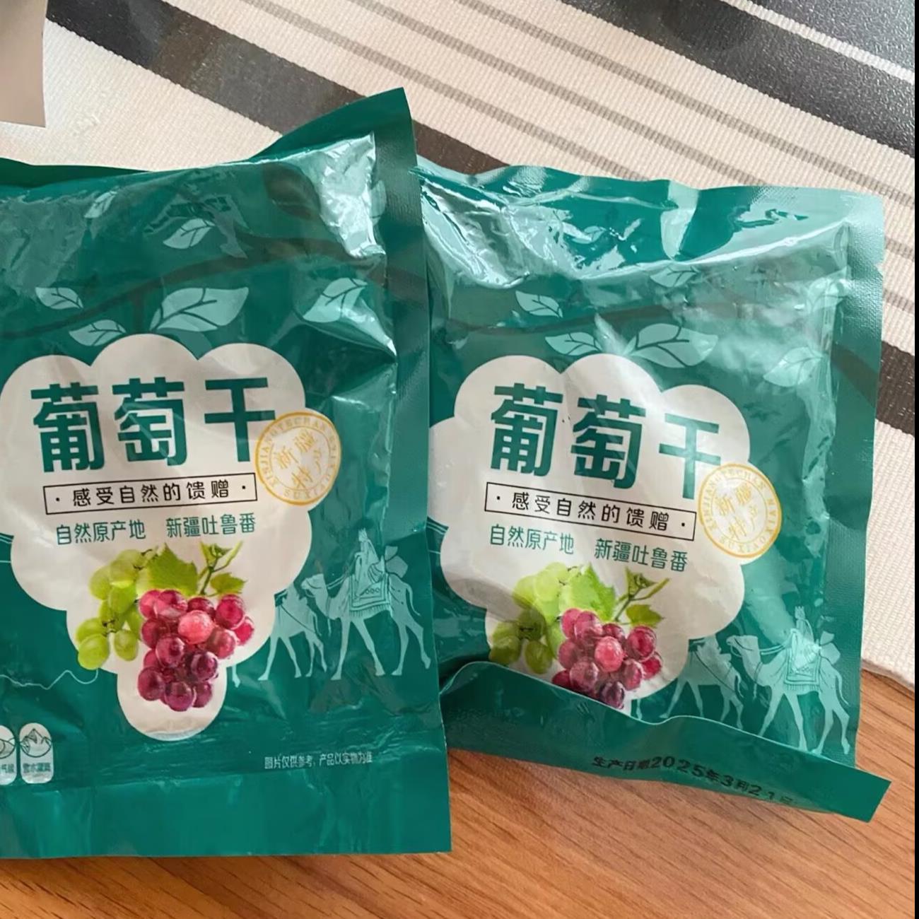 【超大】蓝宝石葡萄干新疆吐鲁番风味零食黑美人金手指新鲜无籽