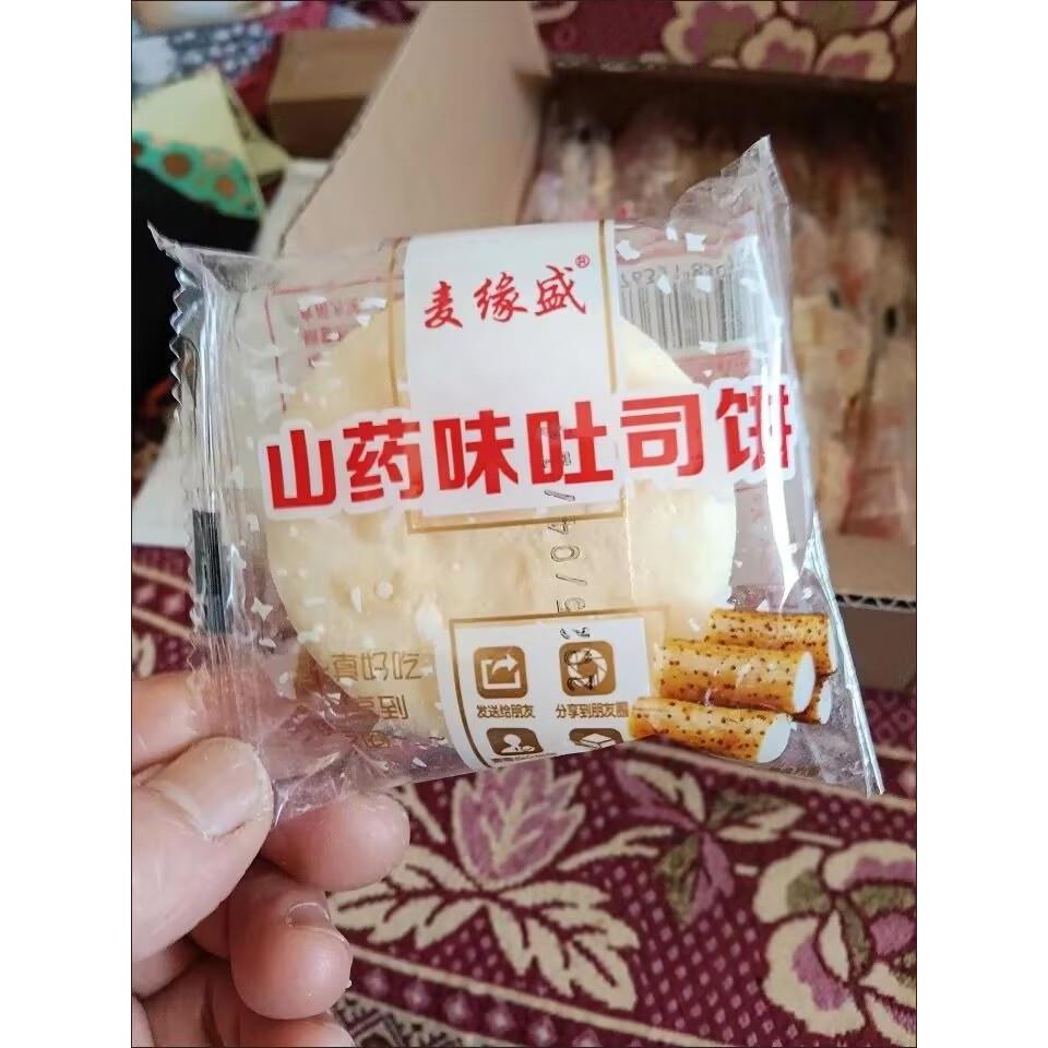 麦缘盛铁棍山药养胃软雪饼传统怀旧糕点早餐面包营养饱腹代餐整箱