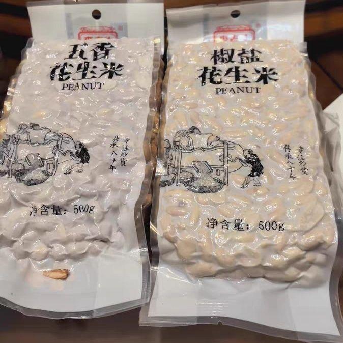 李老头五香烤花生米下酒菜零食山东椒盐小吃真空休闲食品炒货