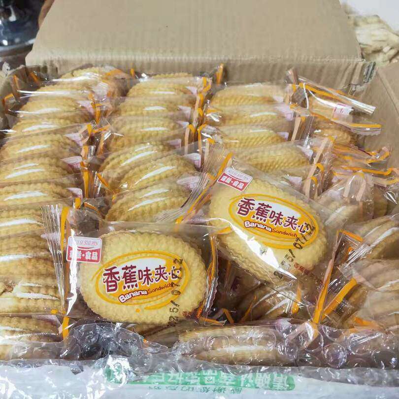 香蕉味夹心饼干老式怀旧80后小时候的经典零食点心散装单独小包装