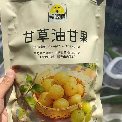 笑喔喔甘草油甘果潮汕特产独立小包装腌制橄榄余甘果甘甜清爽解腻