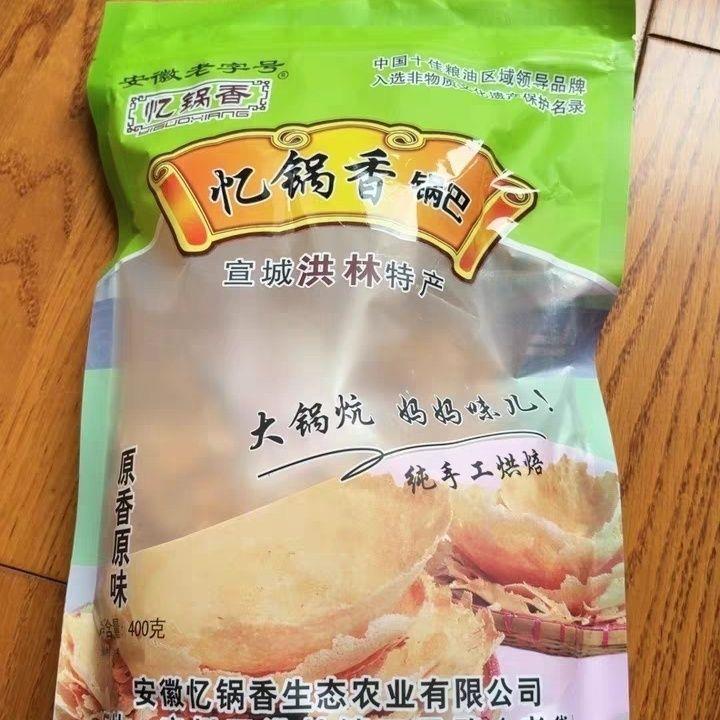 忆锅香专营店大米原味锅巴梅干菜黑芝麻味文火烘焙宣城特产非油炸