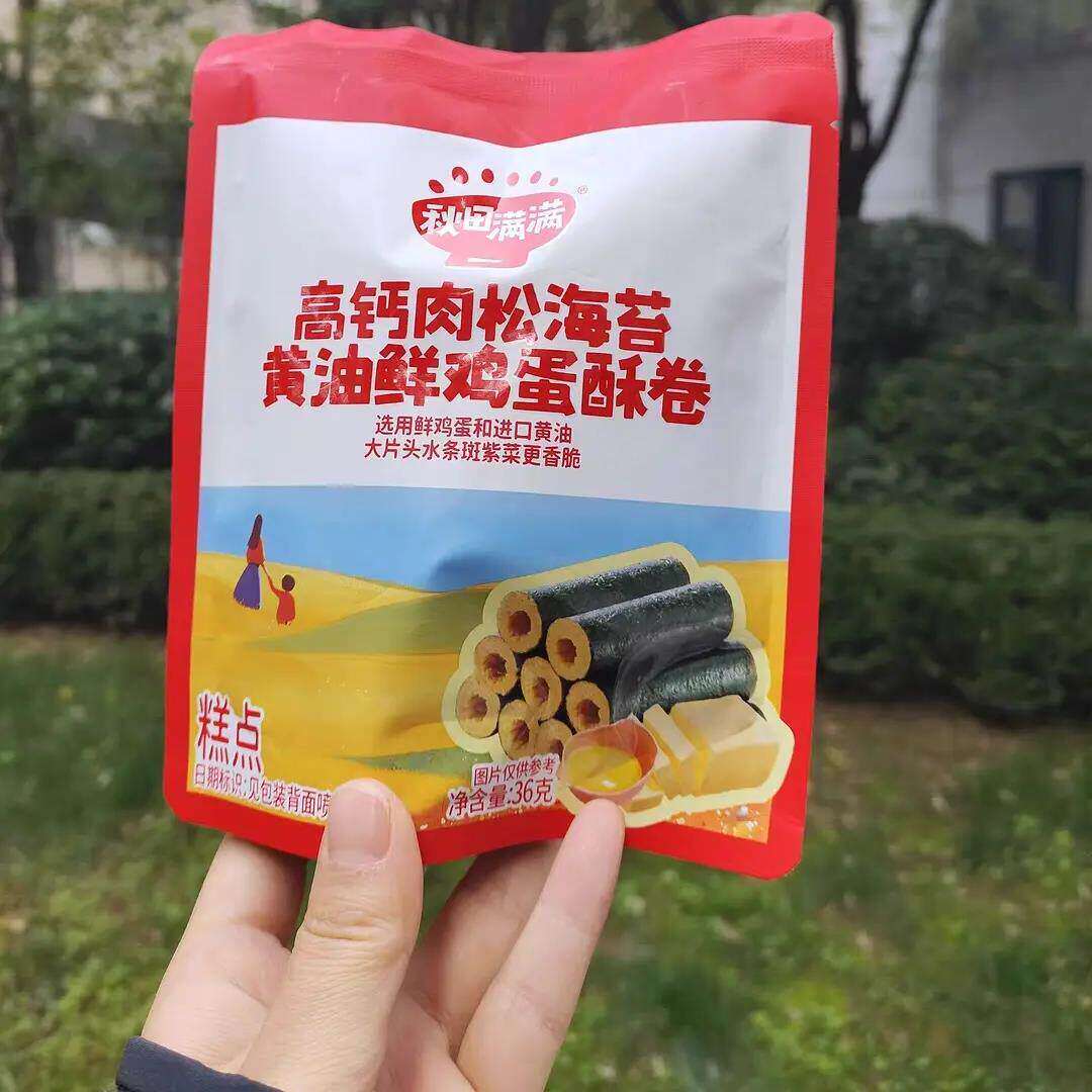 田满满海苔鸡蛋卷黄油肉松蛋卷无添加儿童饼干送婴幼儿辅食谱