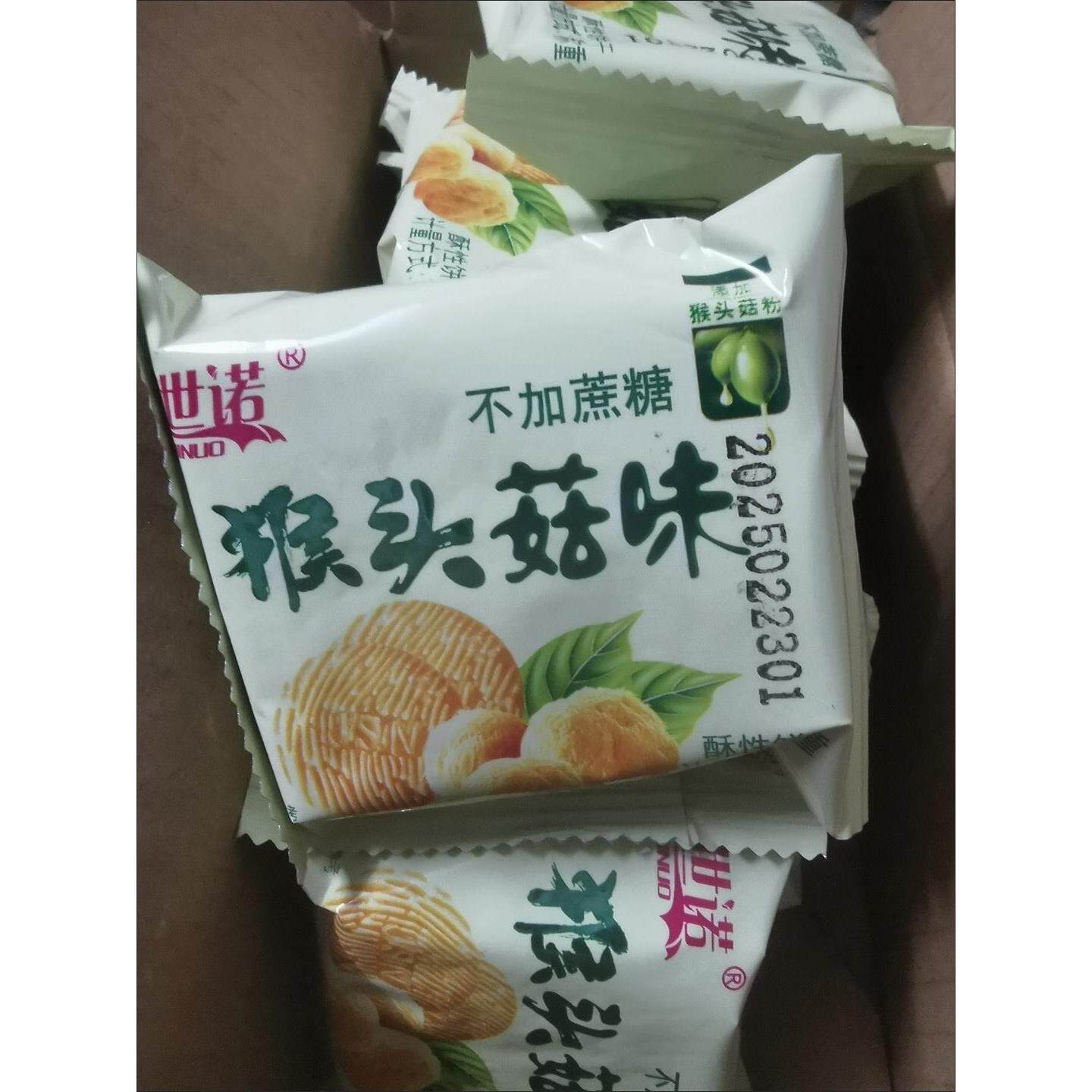 家世诺正宗猴头菇猴菇饼干无加蔗糖代餐曲奇酥性养胃营养解馋小零