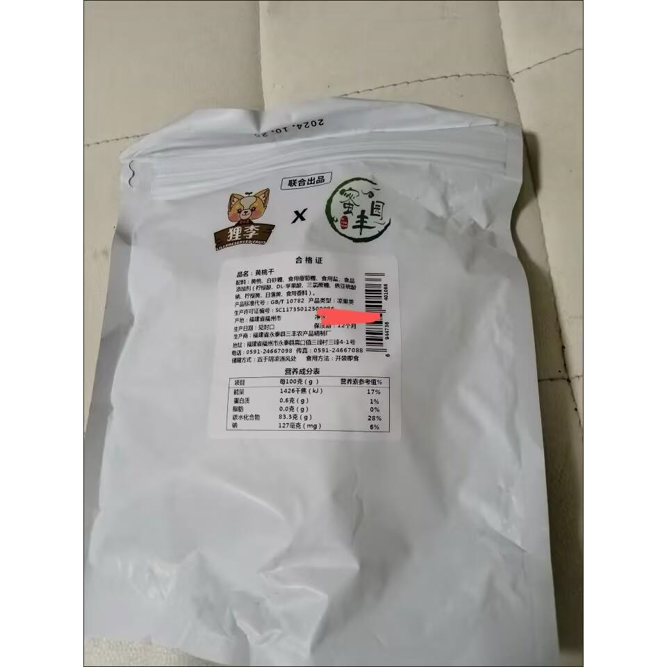 蜜丰园黄桃干桃肉干无核桃肉酸甜蜜饯孕妇开胃零食休闲办公零食