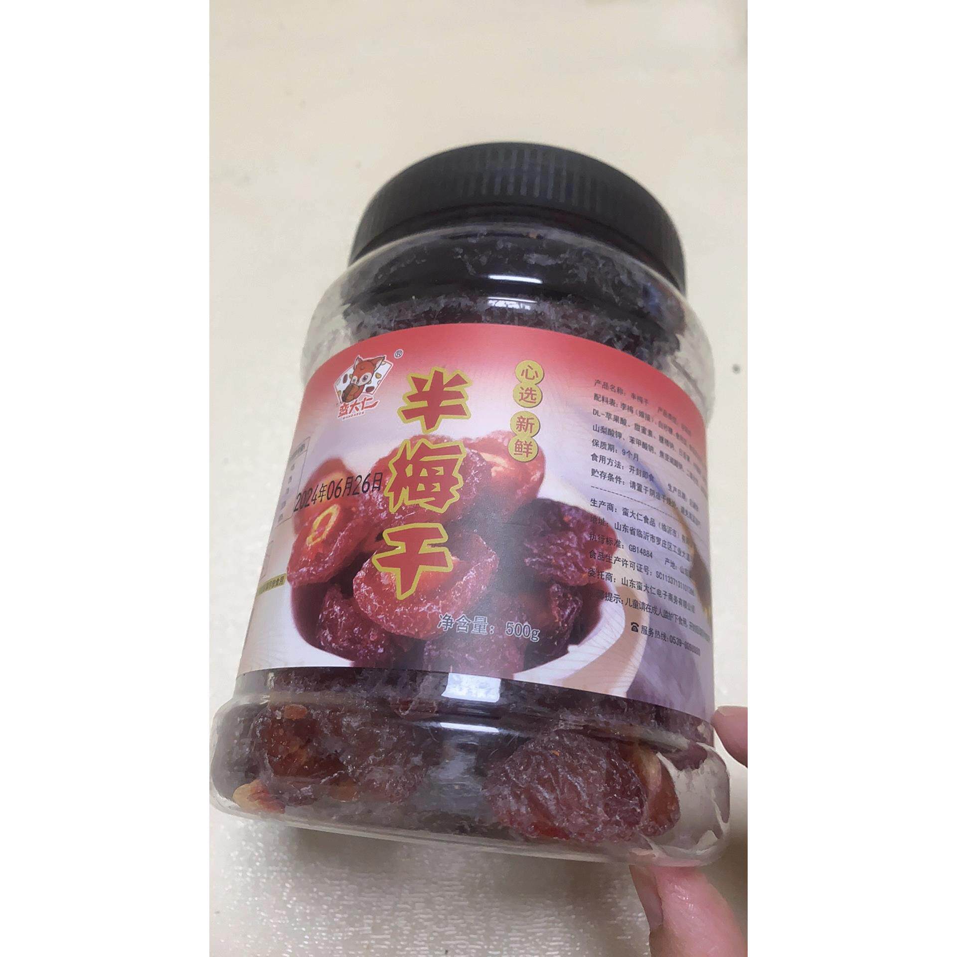 蛮大仁半梅干500g罐装话梅半边梅情人梅咸酸梅子干梅肉蜜饯散装休