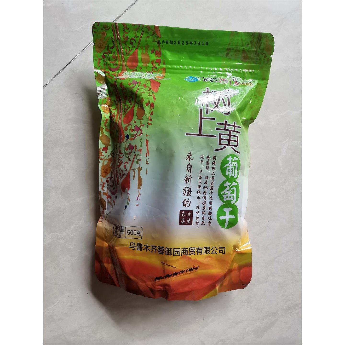 北漠果业新疆葡萄干树上黄无核大颗粒特产葡萄干零食粽子馅配料