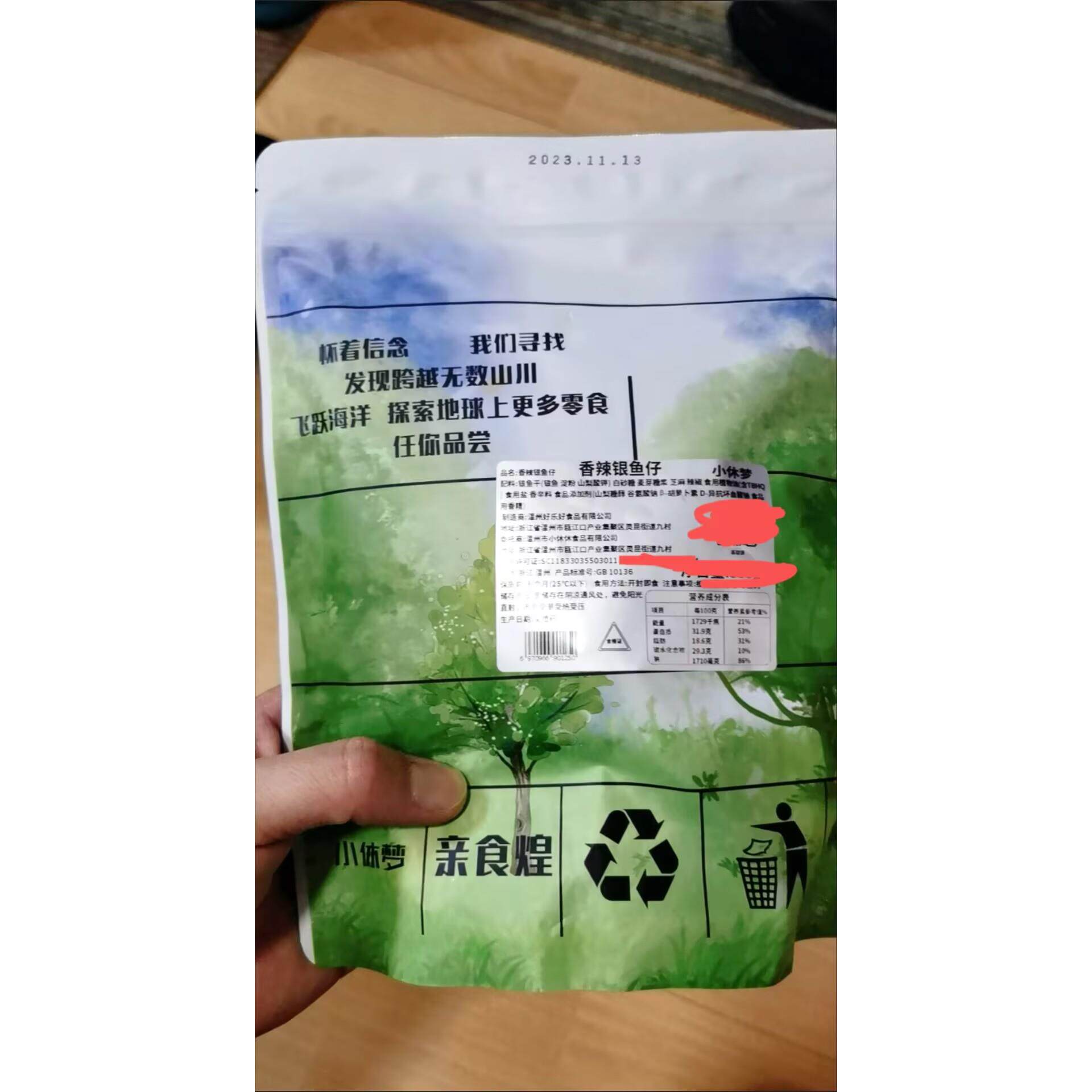 小休梦北海特产银鱼仔网红香辣小银鱼香辣零食小吃香辣毛毛鱼仔