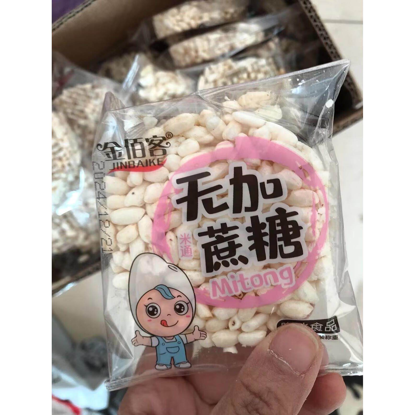 金佰客米通米饼无添加蔗糖米花通独立包装怀旧膨化零食小吃食品