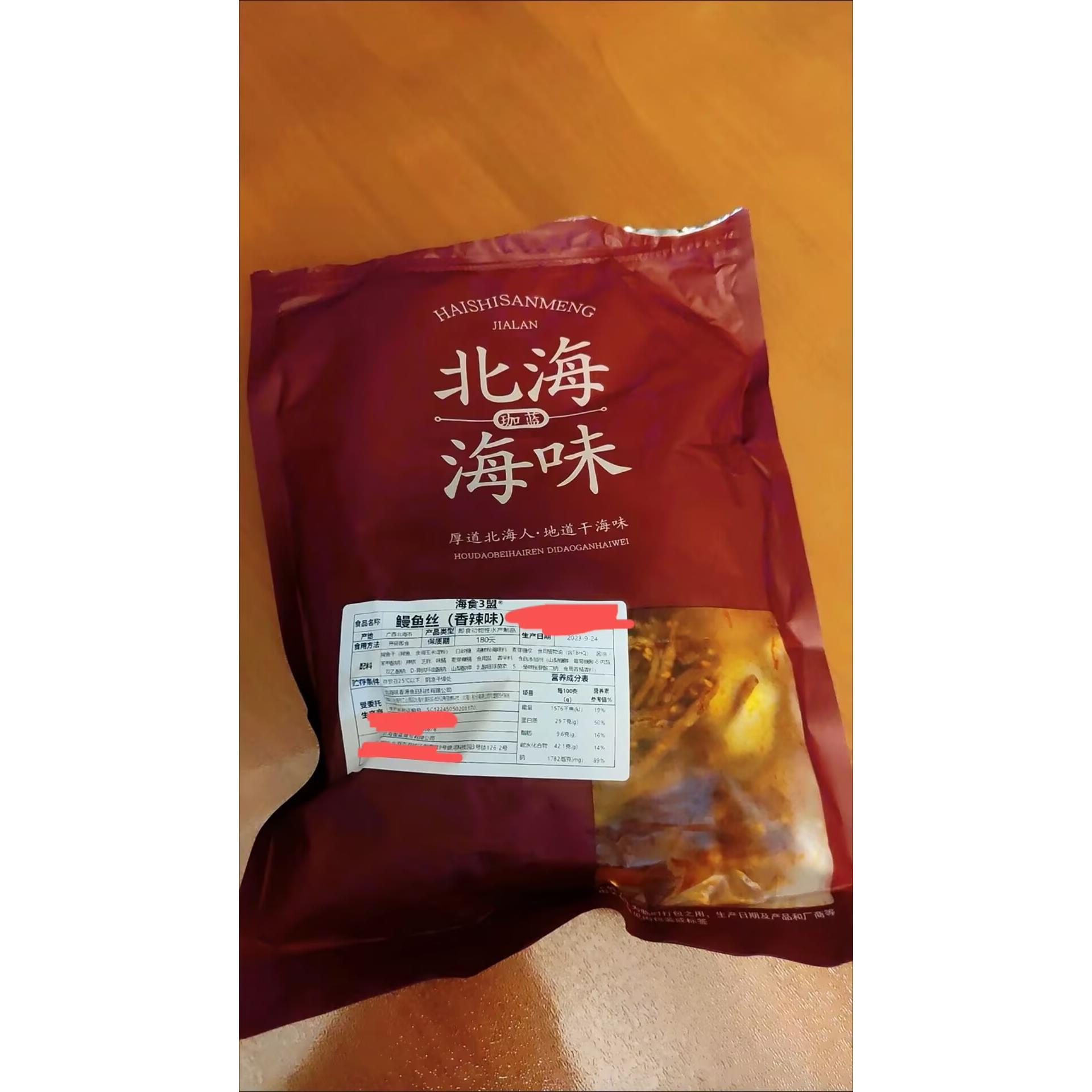 海食3盟鳗鱼丝香辣蜜汁北海特产大包装海鲜辣味即食鱼干休闲零食
