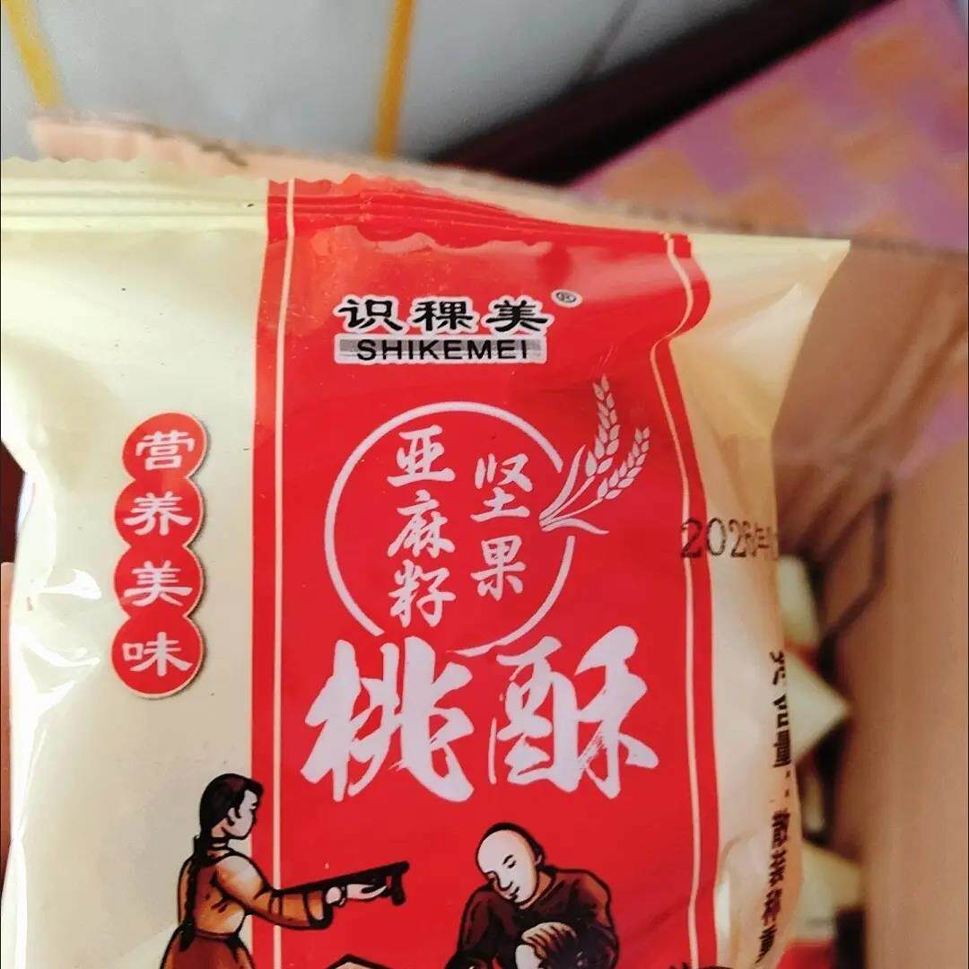 识稞美坚果桃酥可口酥饼宫廷老式椒盐酥咸味桃酥四川特产休闲零食