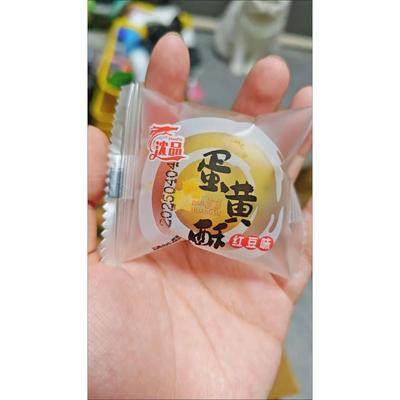 沈品【爆款热卖】蛋黄酥雪媚娘点心面包甜品传统零食糕点小吃早餐