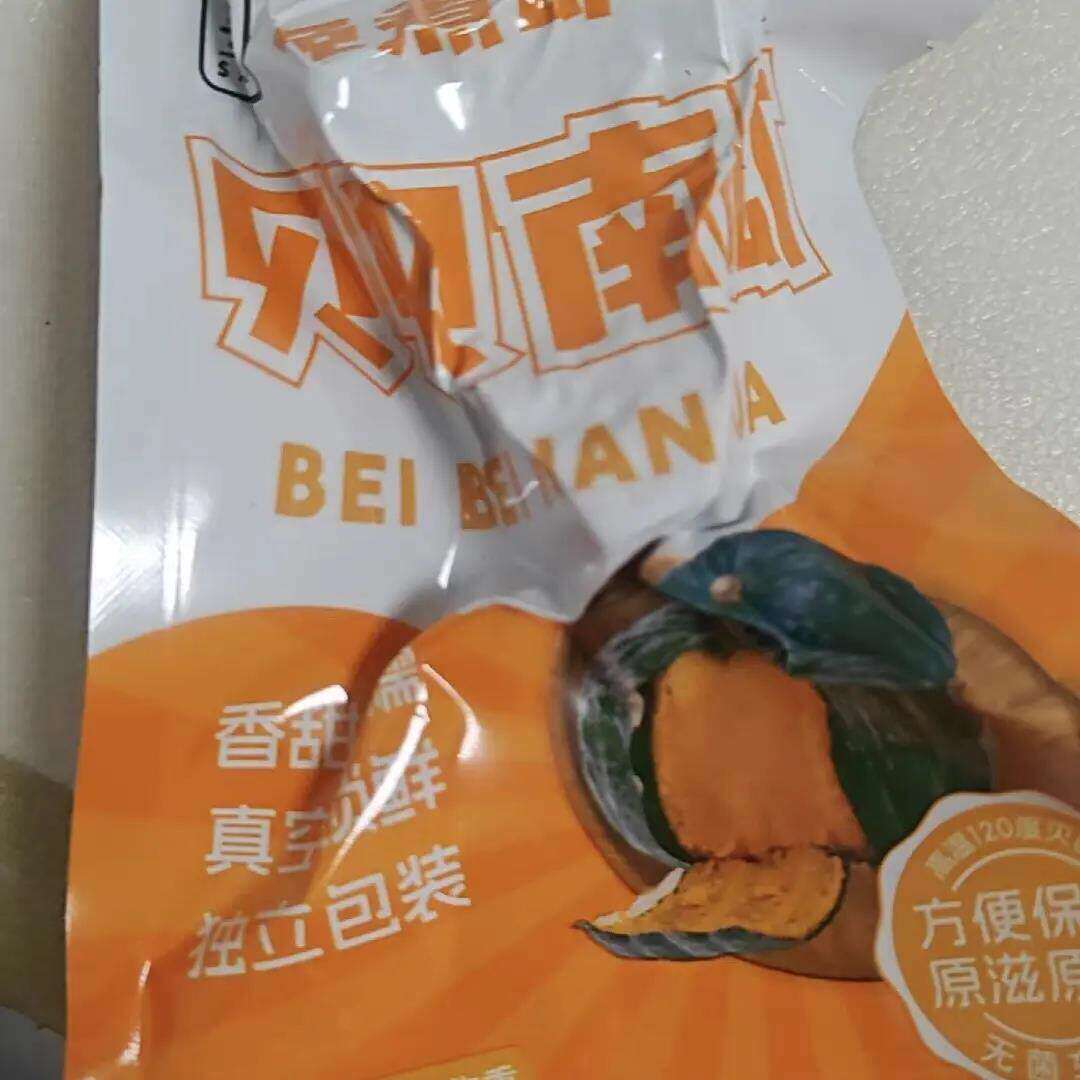贝贝南瓜粗粮早餐减0脂肥期代餐开袋即食真空包装零食品健康饱腹