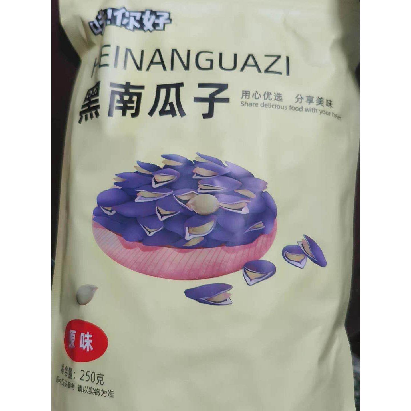 新货开口黑金刚南瓜子250g黑南瓜籽500g坚果炒货特产零食小吃年货
