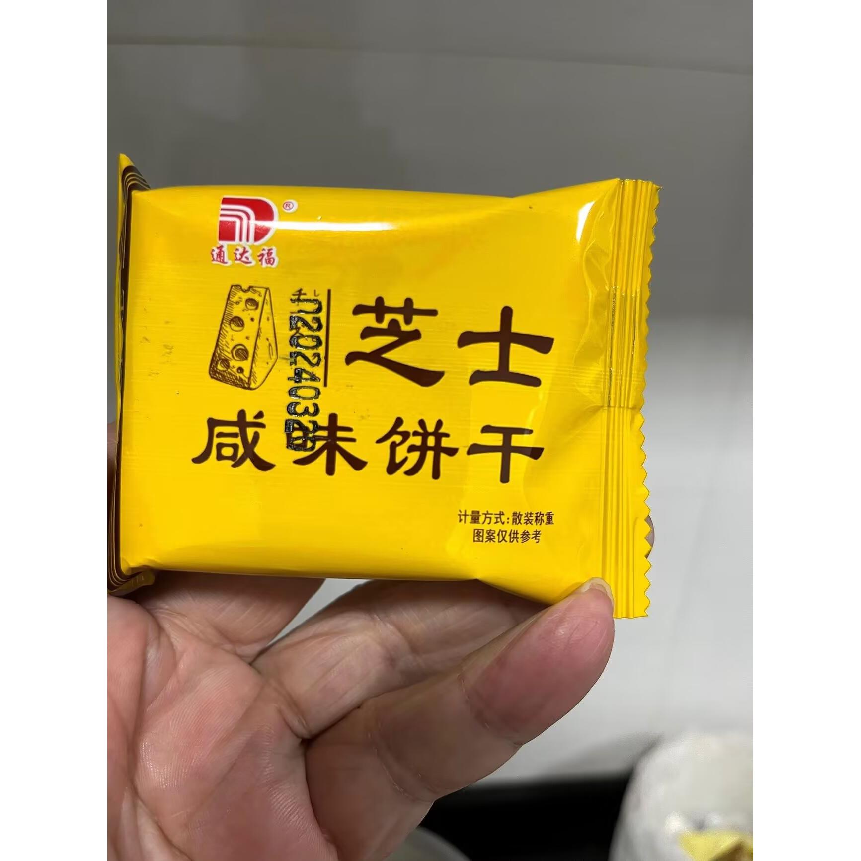 通达福芝士咸味饼干零食小吃休闲食品吃的零食整箱饼干