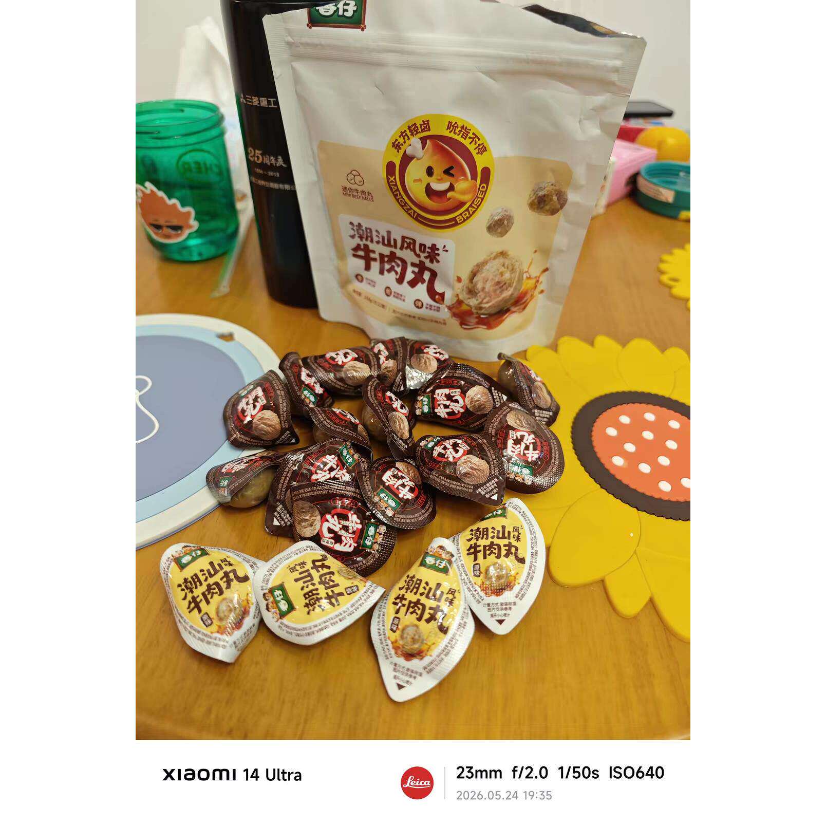 香仔牛肉丸420g/盒Q弹紧实牛筋丸开袋即食解馋下酒小零食独立包装