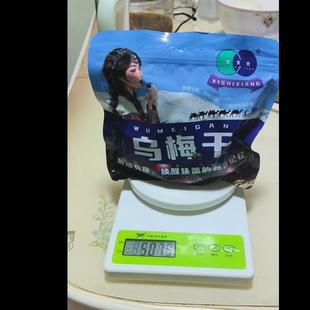 喜食巷天山大乌梅干正宗新疆特产西梅果脯休闲零食蜜饯酸梅零