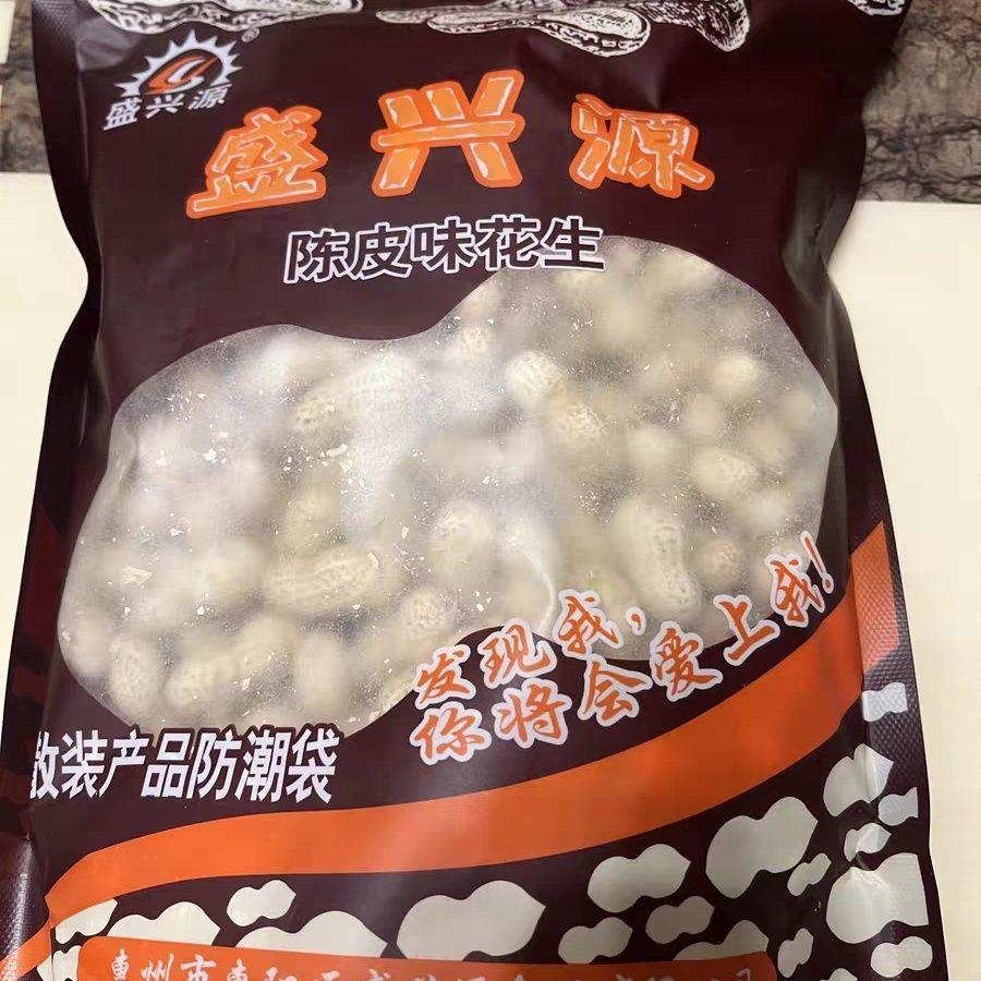盛兴源陈皮花生坚果零食炒货香脆带客山核桃花生陈皮味花生