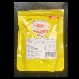 新兴富达[精选特大果]甘草话梅甜话梅蜜饯果干孕妇零食正宗话梅