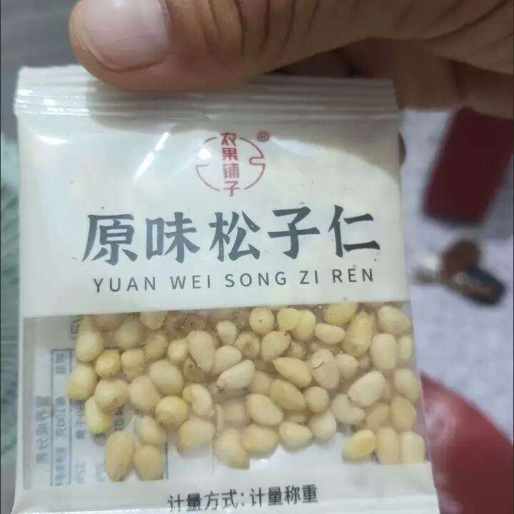 新货东北松子仁独立小包装熟无壳松仁坚果孕妇深夜追剧小零食礼包