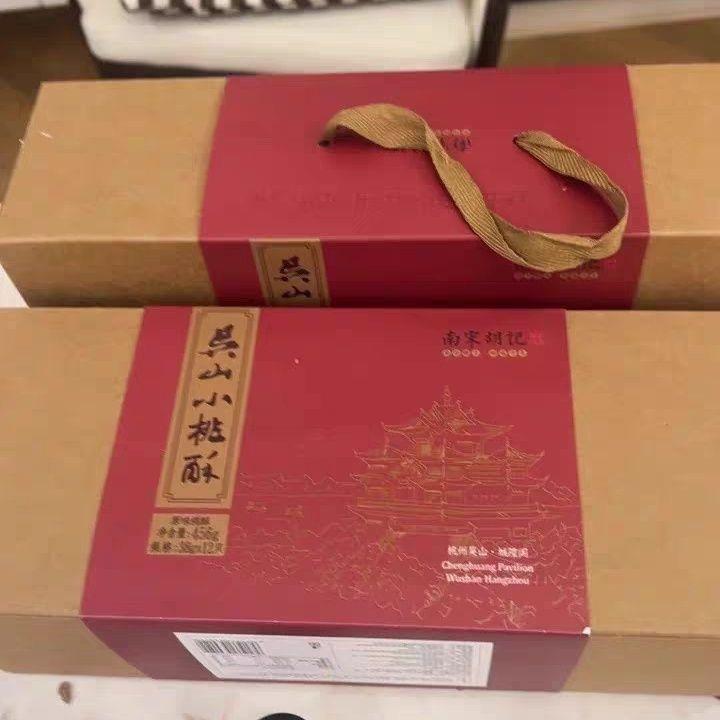 南宋胡记杭州传统老式核桃酥中式糕点点心老年人饼干特产零食礼盒