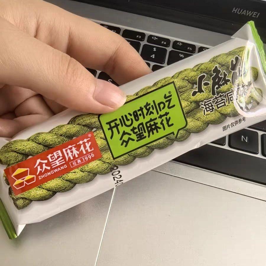 众望食品小麻花独立小包装传统糕点零食品海苔味办公室休闲小吃
