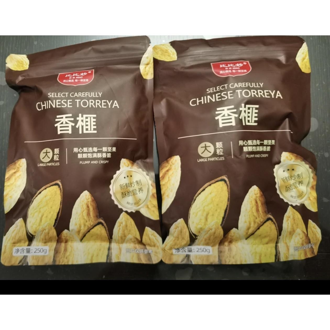 比比赞2025新炒香榧500g袋装正宗诸暨香榧子饱满香脆坚果零食解馋