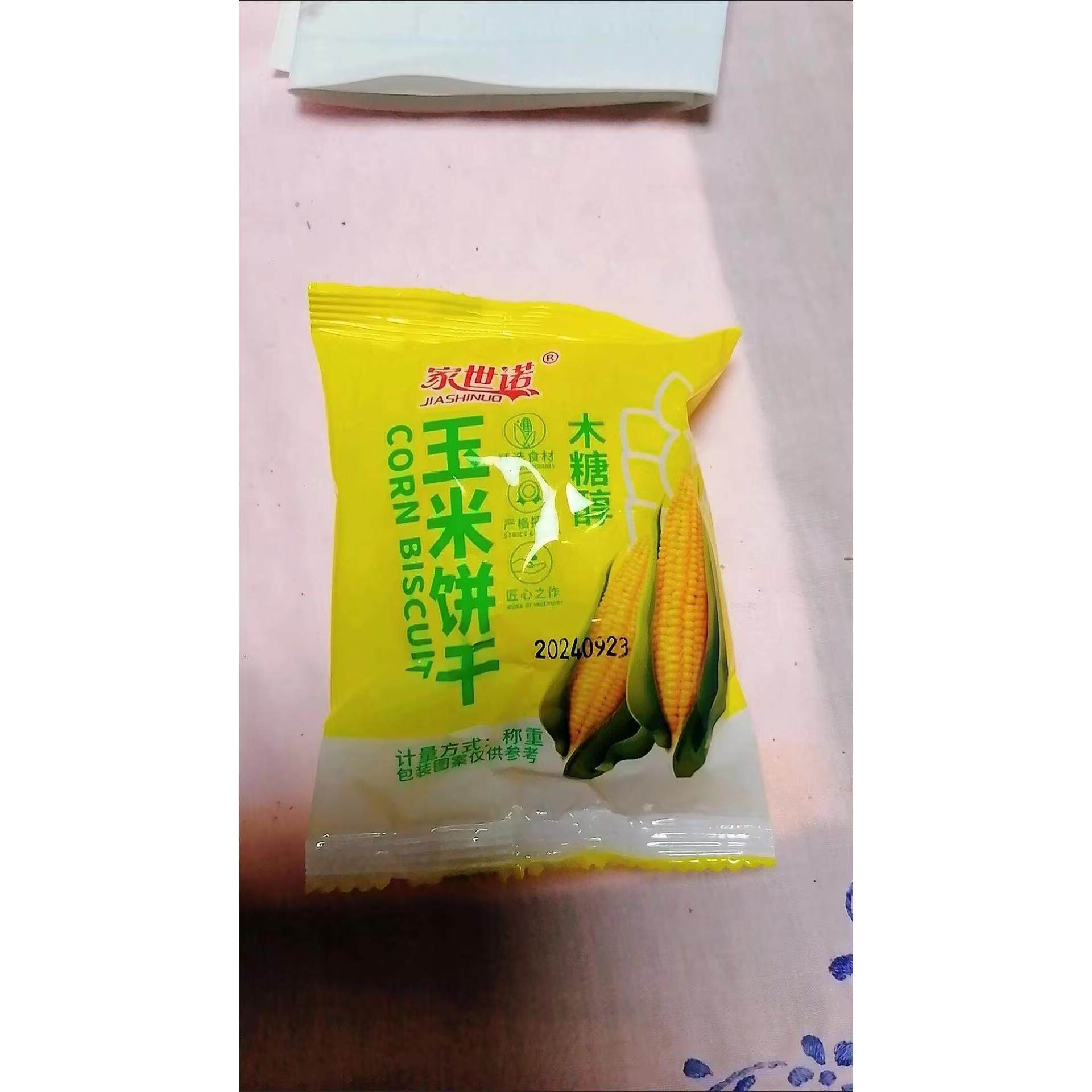 家世诺小玉米饼干玉米泡饼早餐饼零食冲泡饼干控糖卡脂无蔗糖饼干