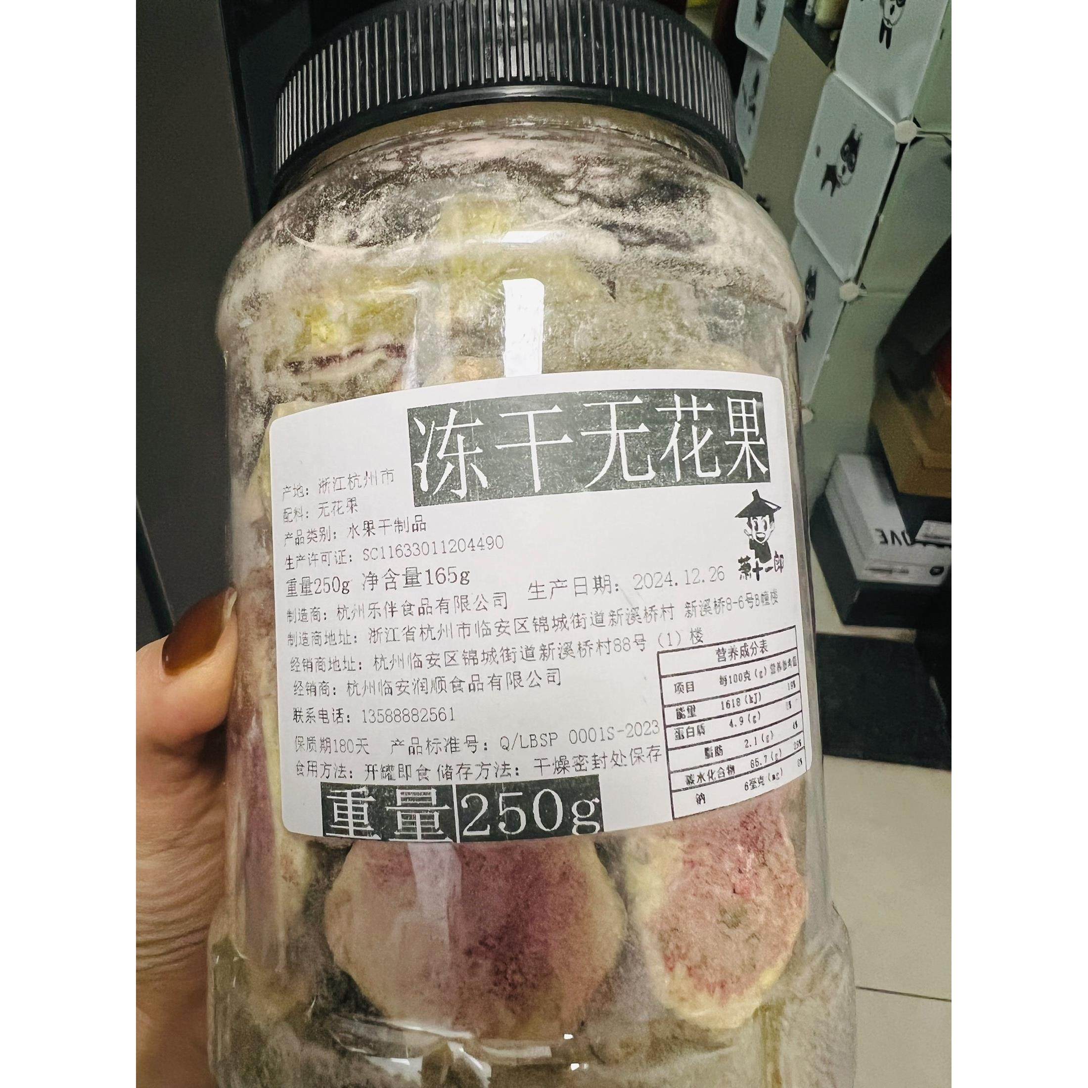 萧十一郎新鲜货冻干无花果干特大无花果脆果蔬脆脱水果干孕妇即食