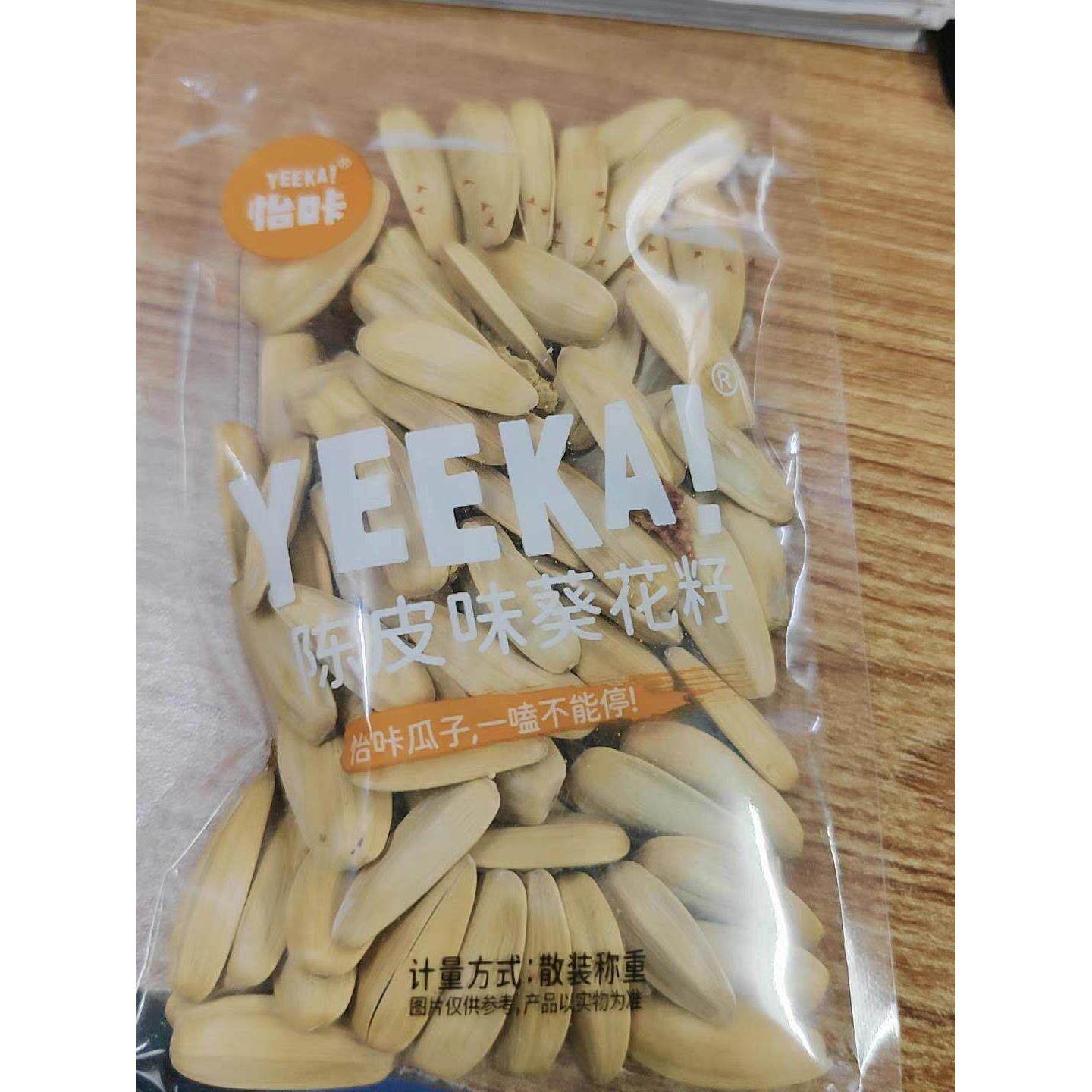 怡咔陈皮瓜子新货大颗粒橙味葵花籽独立包装炒货年货散称休闲零食