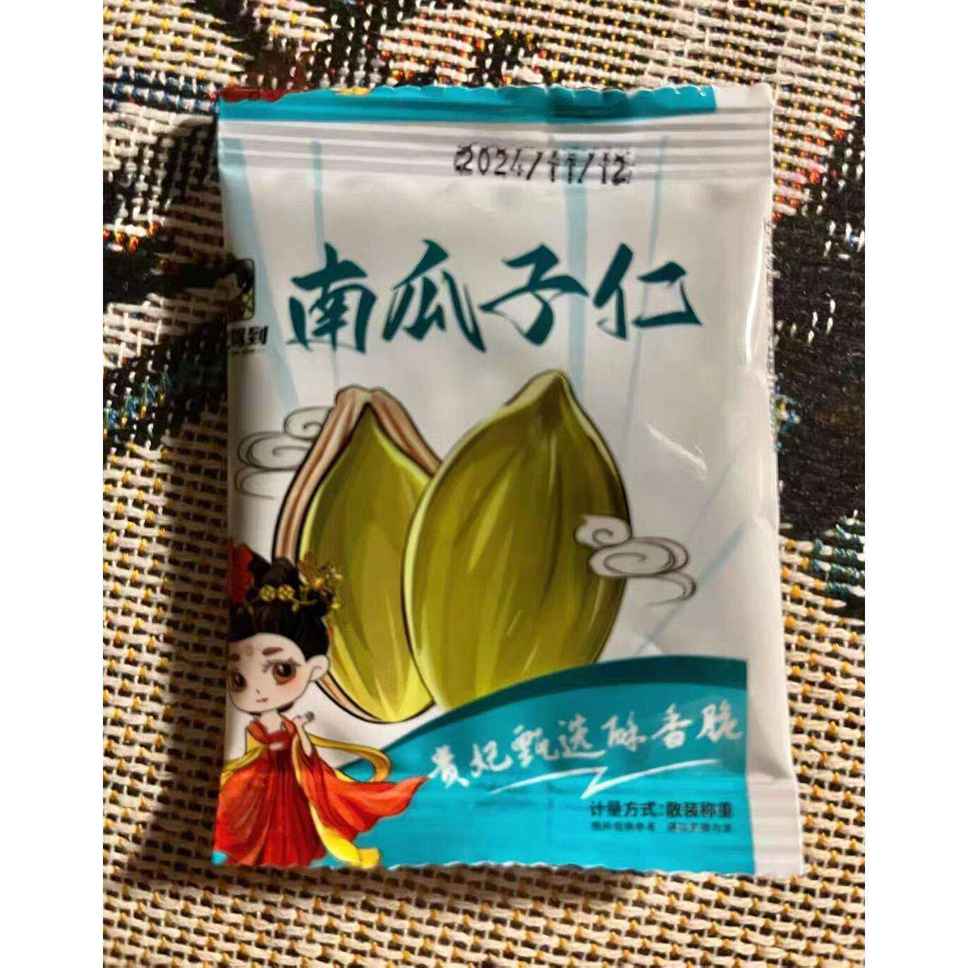 贵妃驾到南瓜子仁烘烤原味无壳大颗粒小包装零食南瓜籽健康小零食