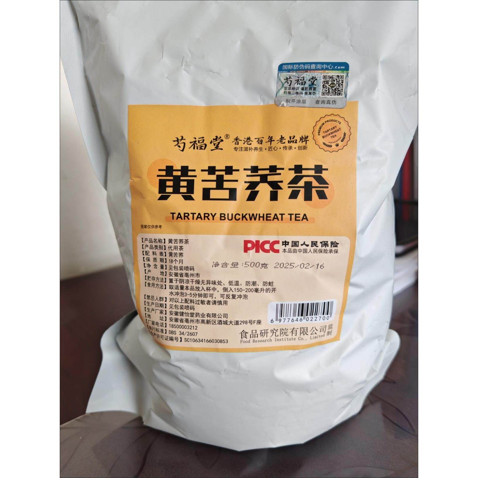勺福堂大凉山黑苦荞茶全株茶胚芽茶黑苦荞麦茶小袋独立包装