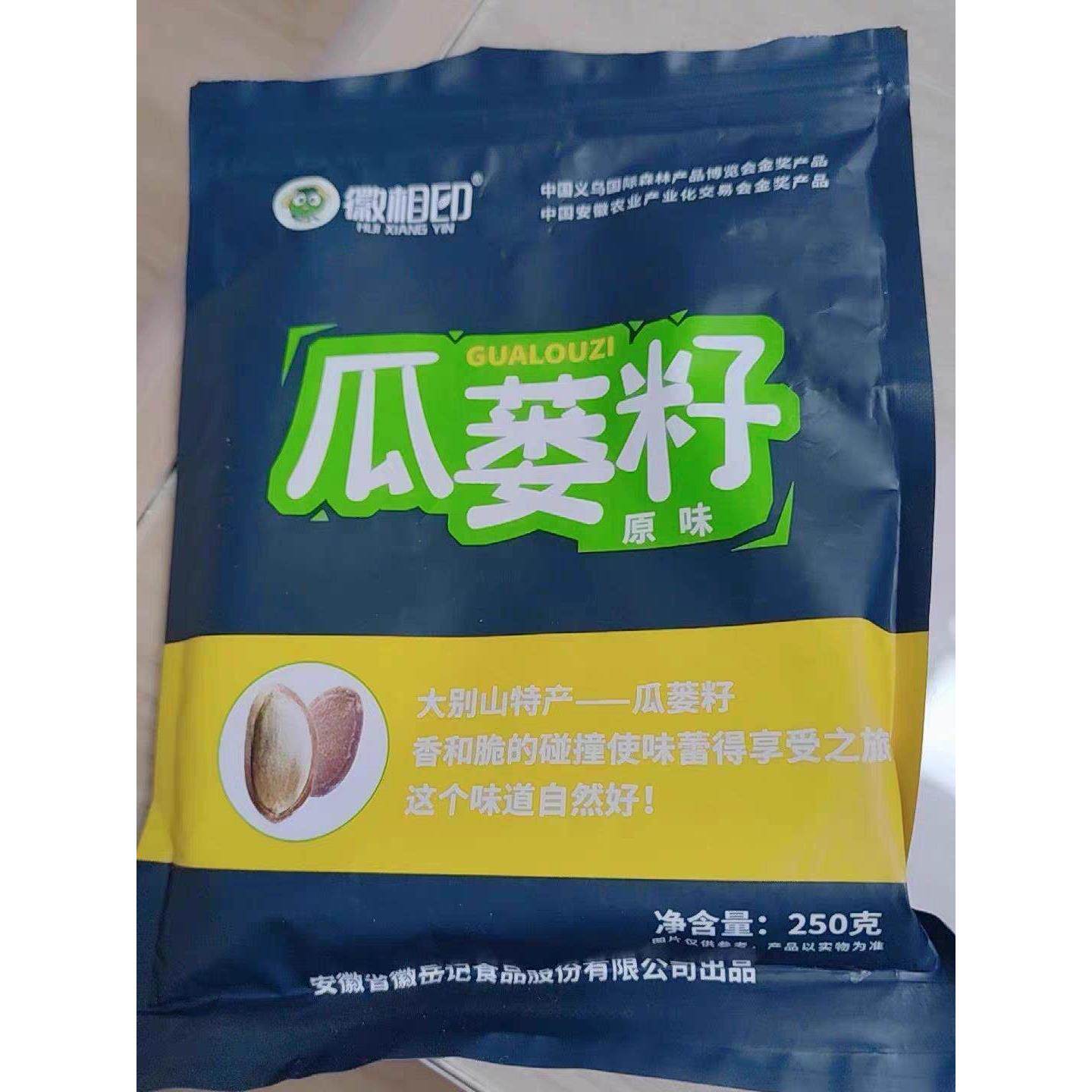 瓜蒌籽现炒奶油话梅味瓜蒌子新货瓜子大别山特产炒货零食非吊瓜子