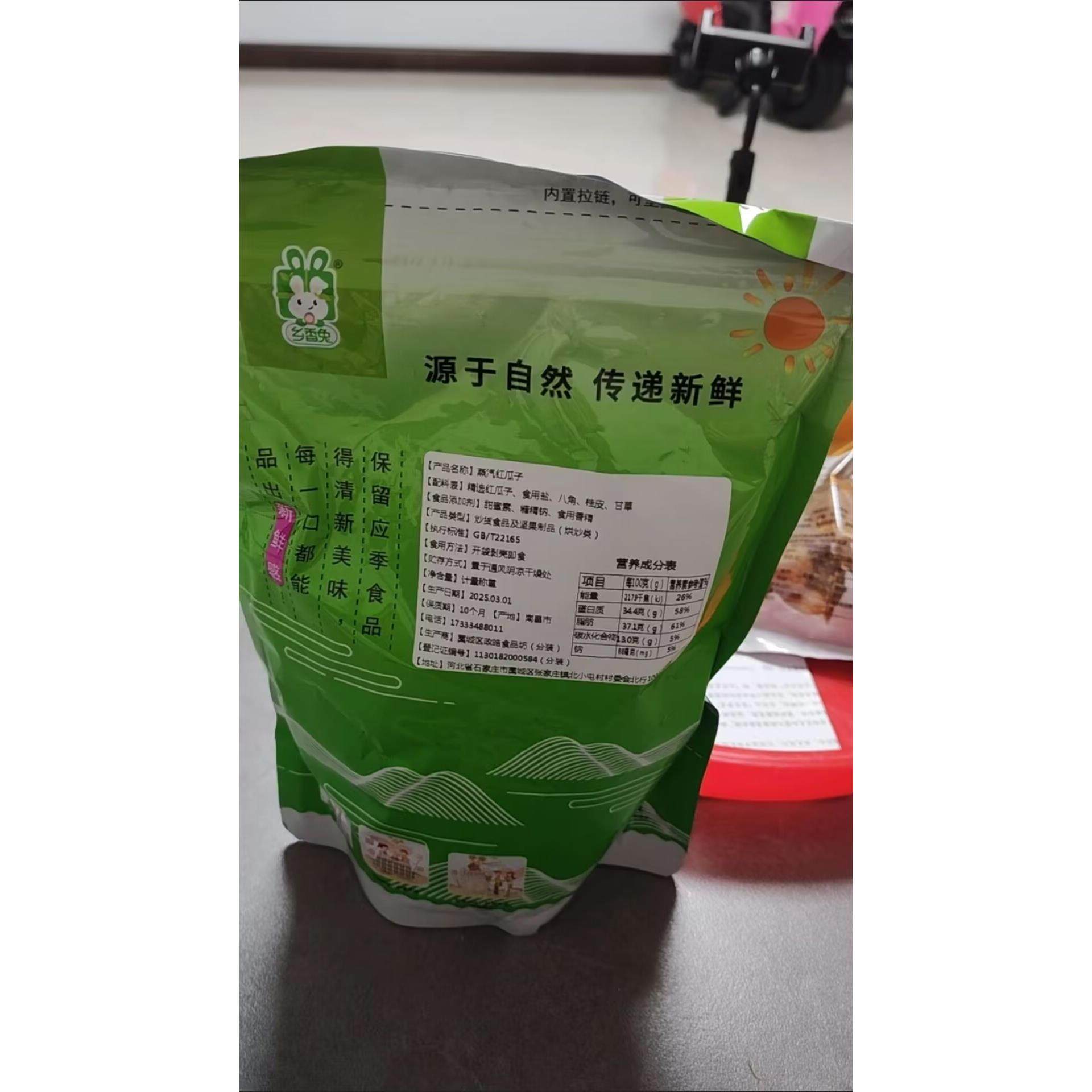 乡香兔大片五香红西瓜子原味特产炒熟生红瓜子咸味坚果零食下午茶