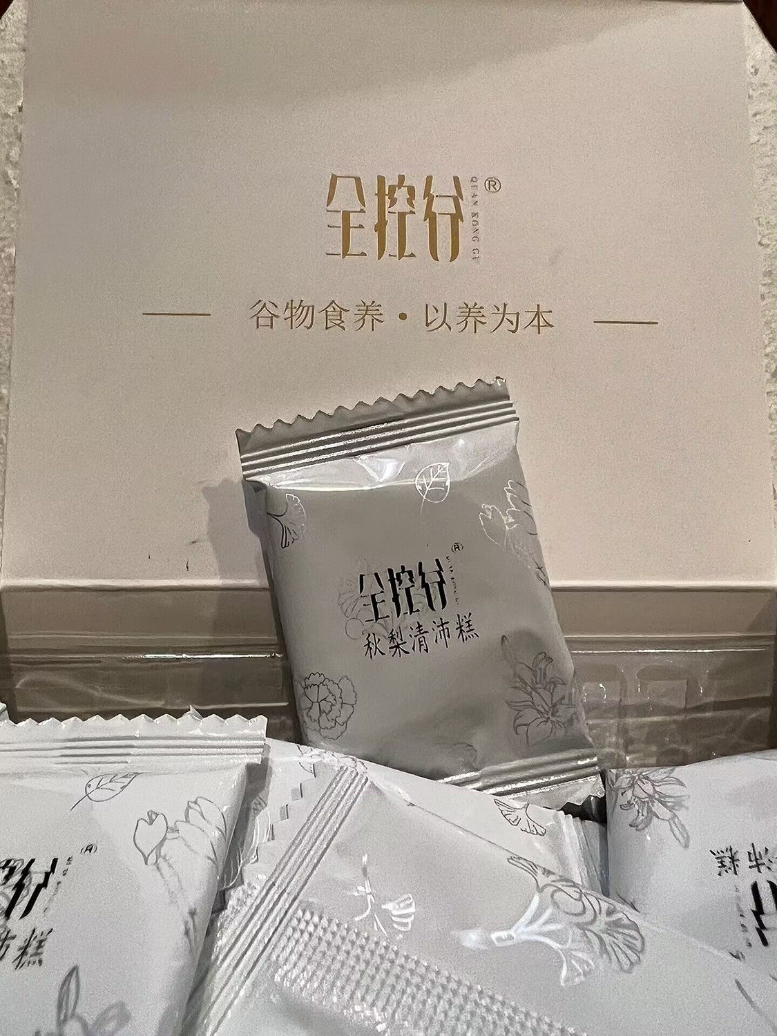 全控谷正宗秋梨清沛糕雪梨枇杷甘草膏儿童老人养生食品独立包装