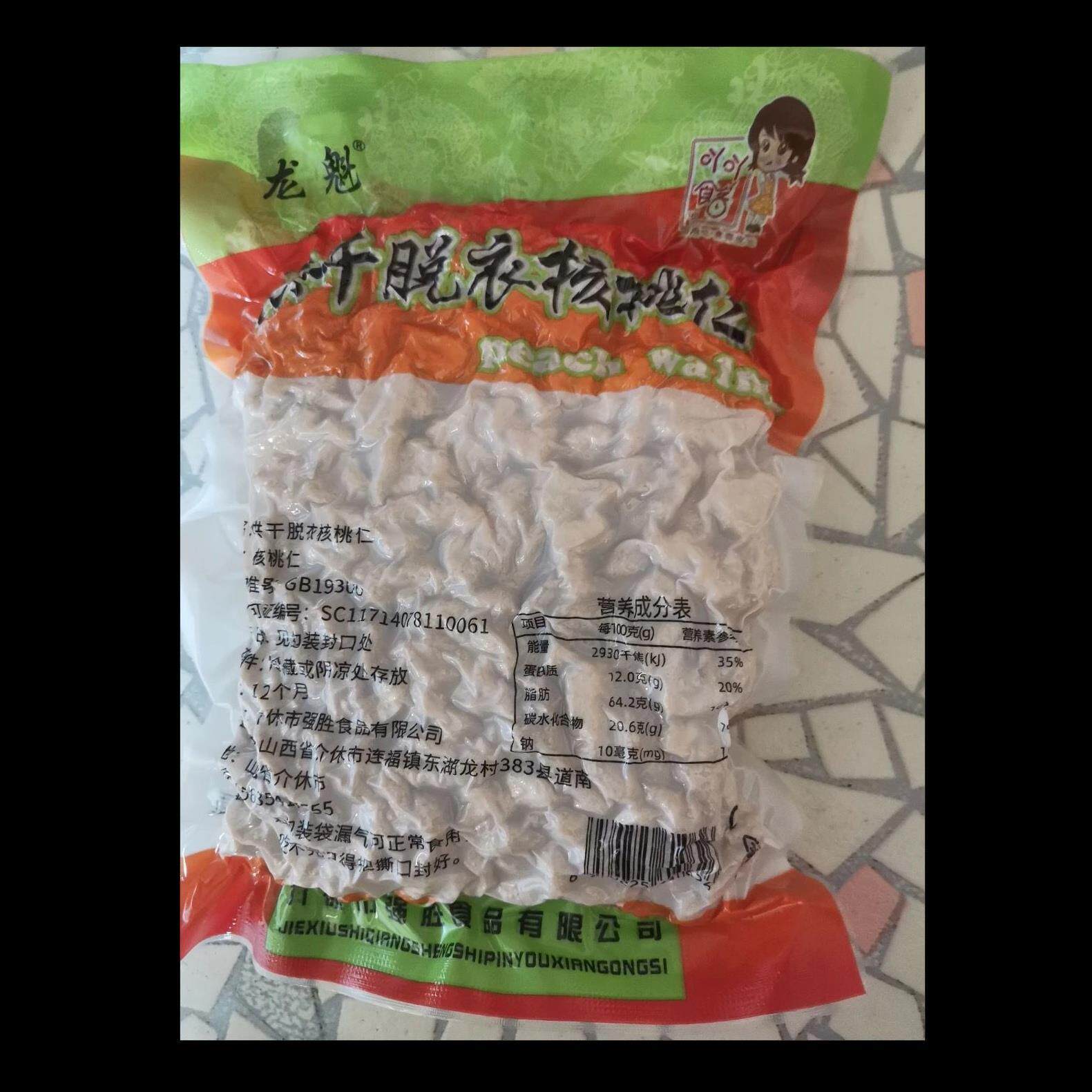 龙魁去皮烘焙核桃仁原味2024年新货烘干核桃仁烤熟核桃仁坚果包
