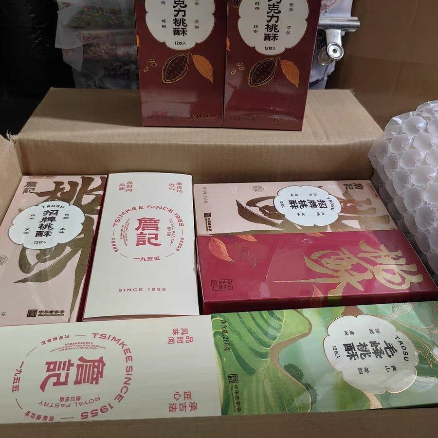 詹记桃酥新中式糕点独立包装零食休闲小吃食品安徽特产伴手礼盒