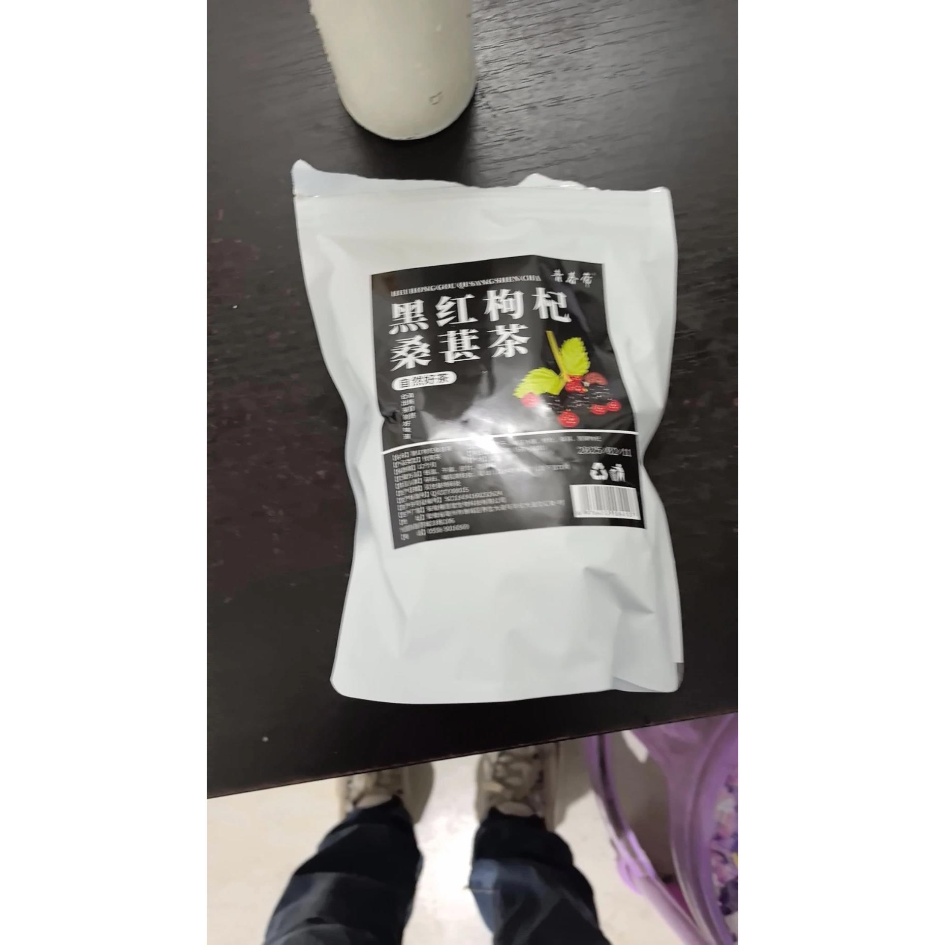 青春帝黑红枸杞桑葚茶黑枸杞红枸杞红枣干组合花果茶男女茶