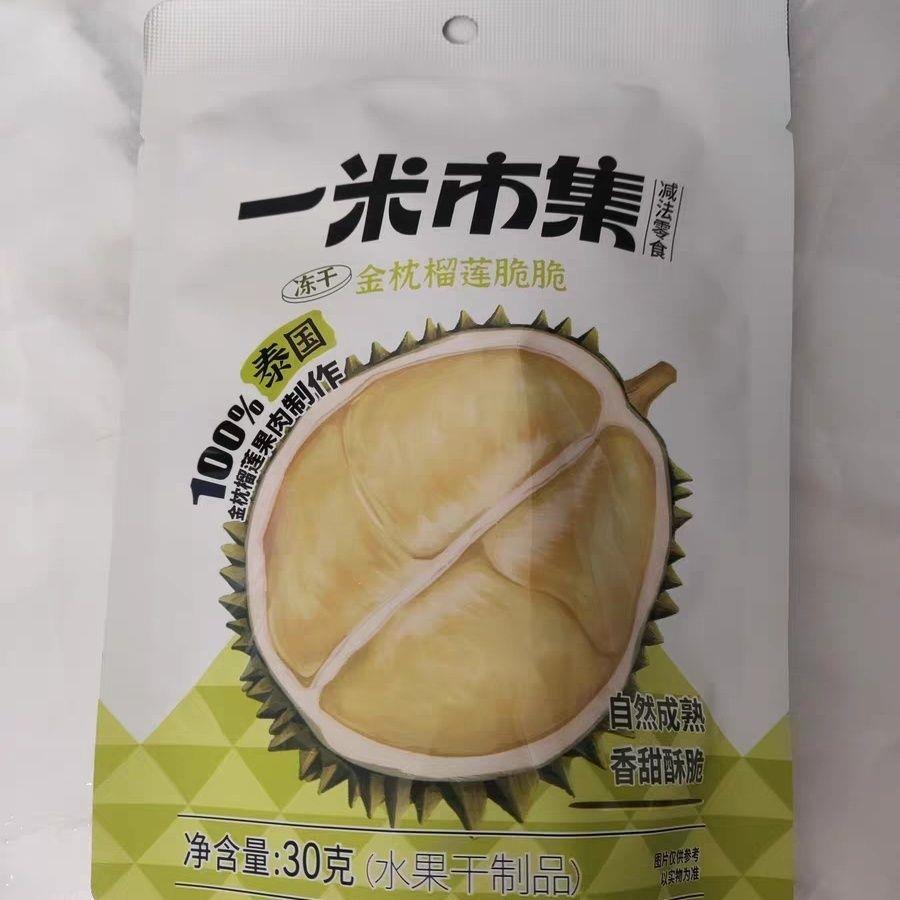 一米市集金枕榴莲脆30g榴莲冻干泰国金枕榴莲零食