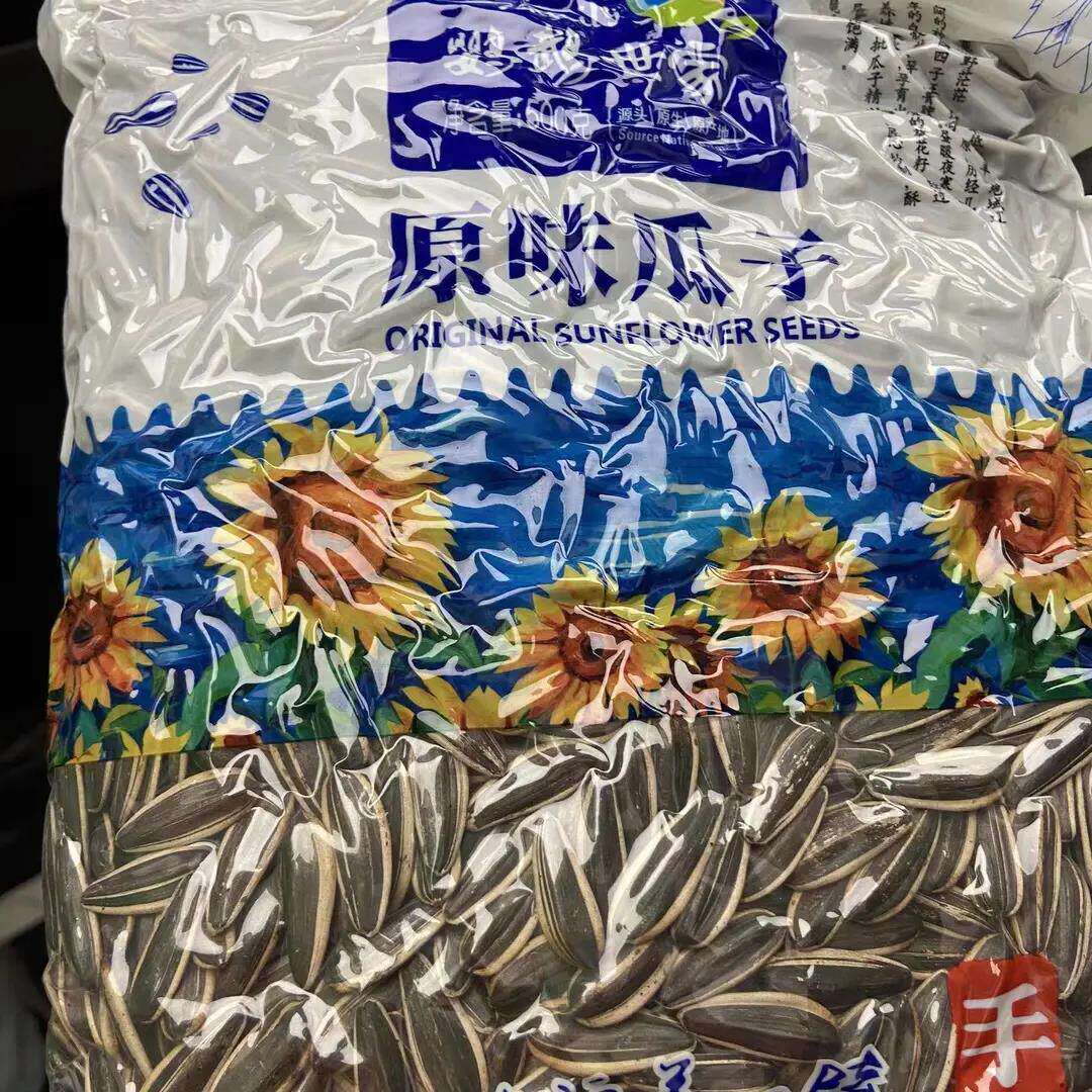 鹉世家瓜子多味500g原味焦糖核桃五香手剥葵花籽坚果炒货零食